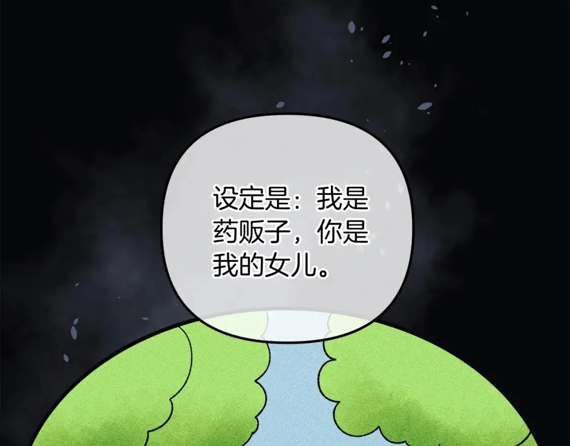 第45话 骑士 第59页