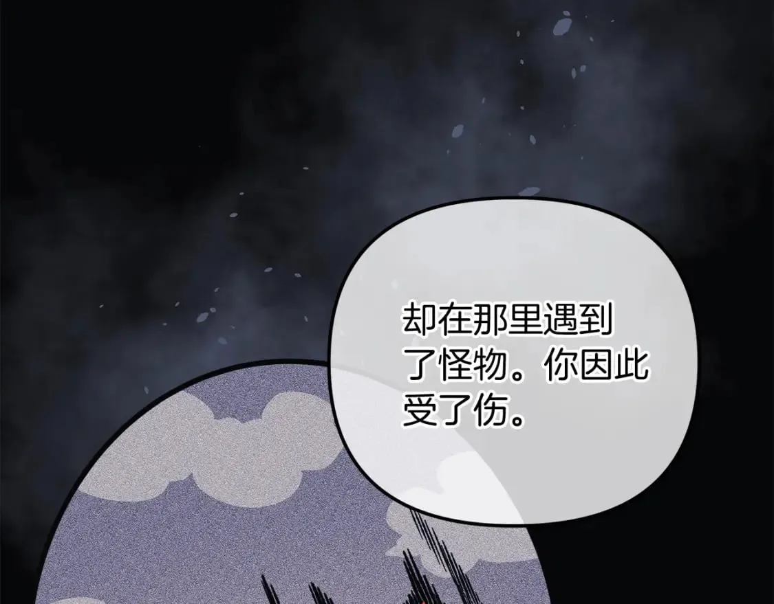 第45话 骑士 第61页