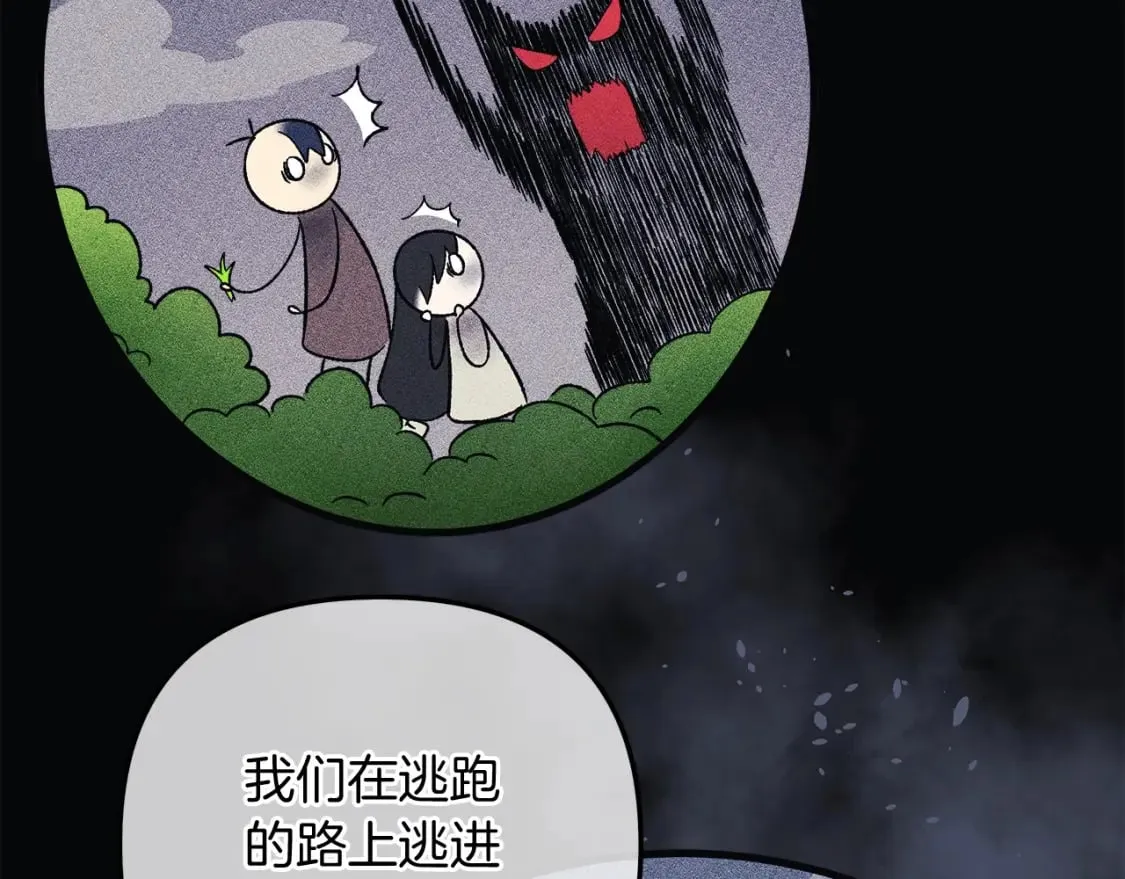 第45话 骑士 第62页