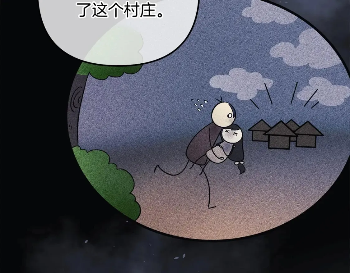 第45话 骑士 第63页