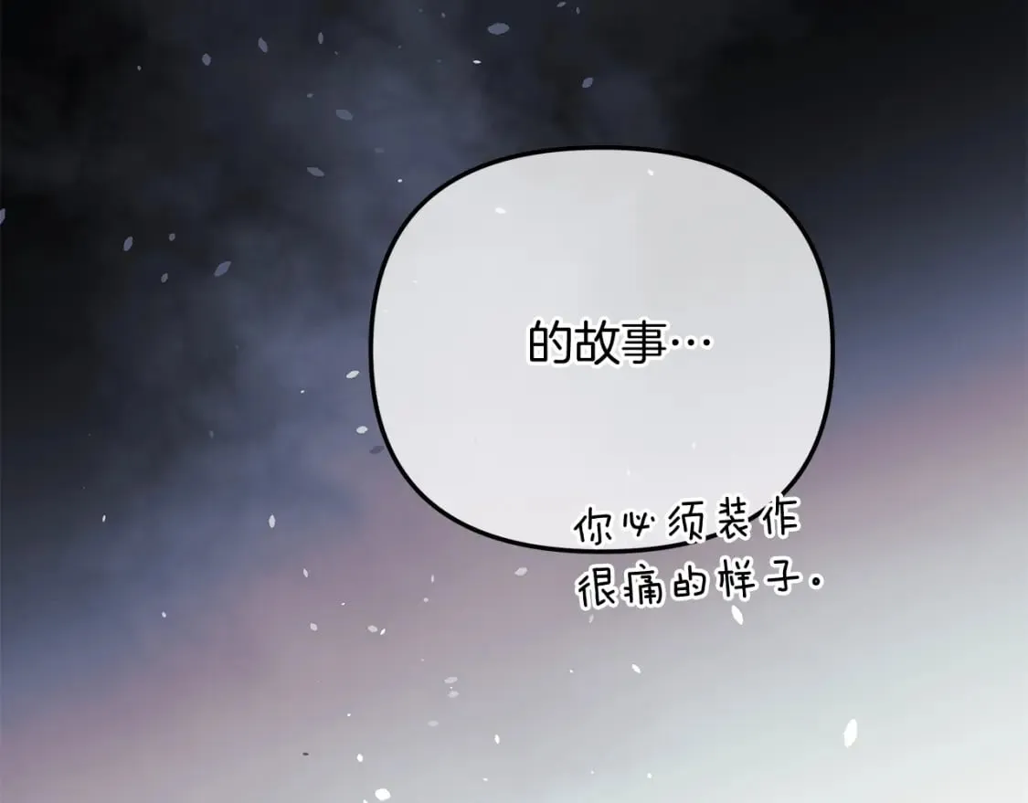 第45话 骑士 第64页