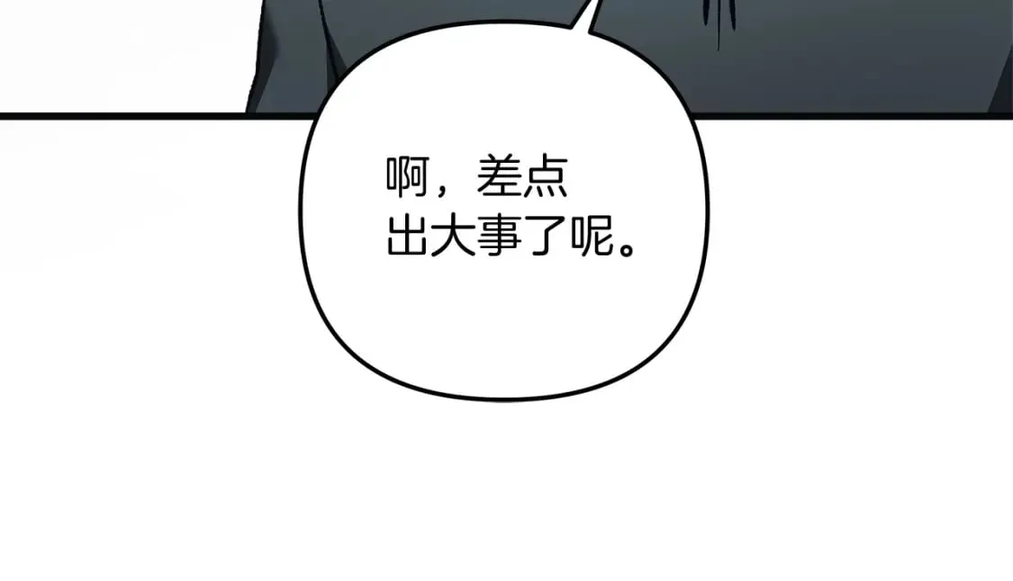 第45话 骑士 第66页