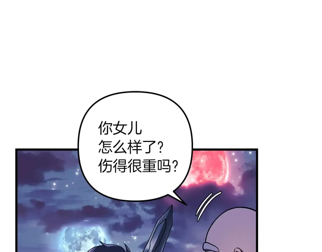 第45话 骑士 第67页