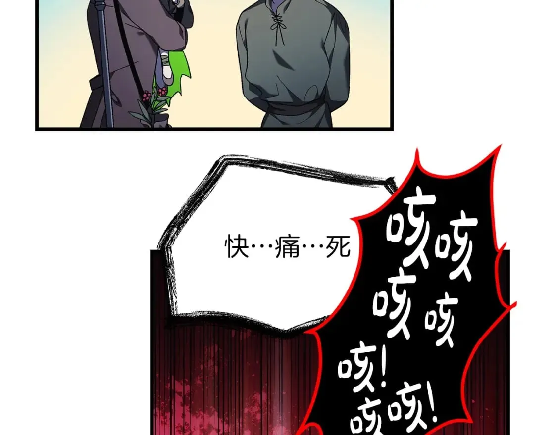 第45话 骑士 第74页