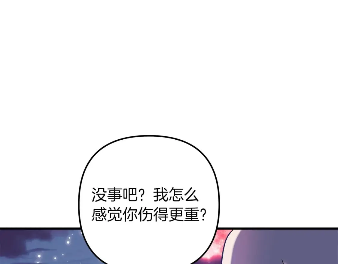 第45话 骑士 第76页