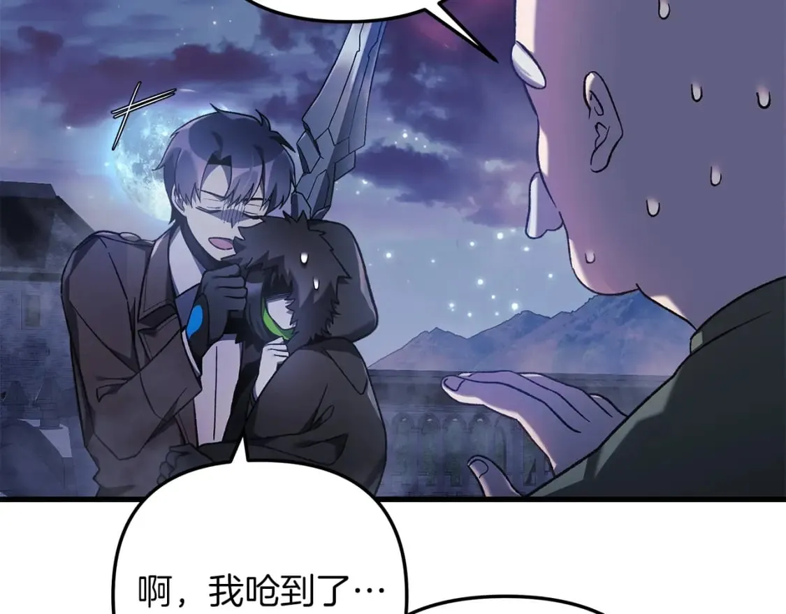 第45话 骑士 第77页