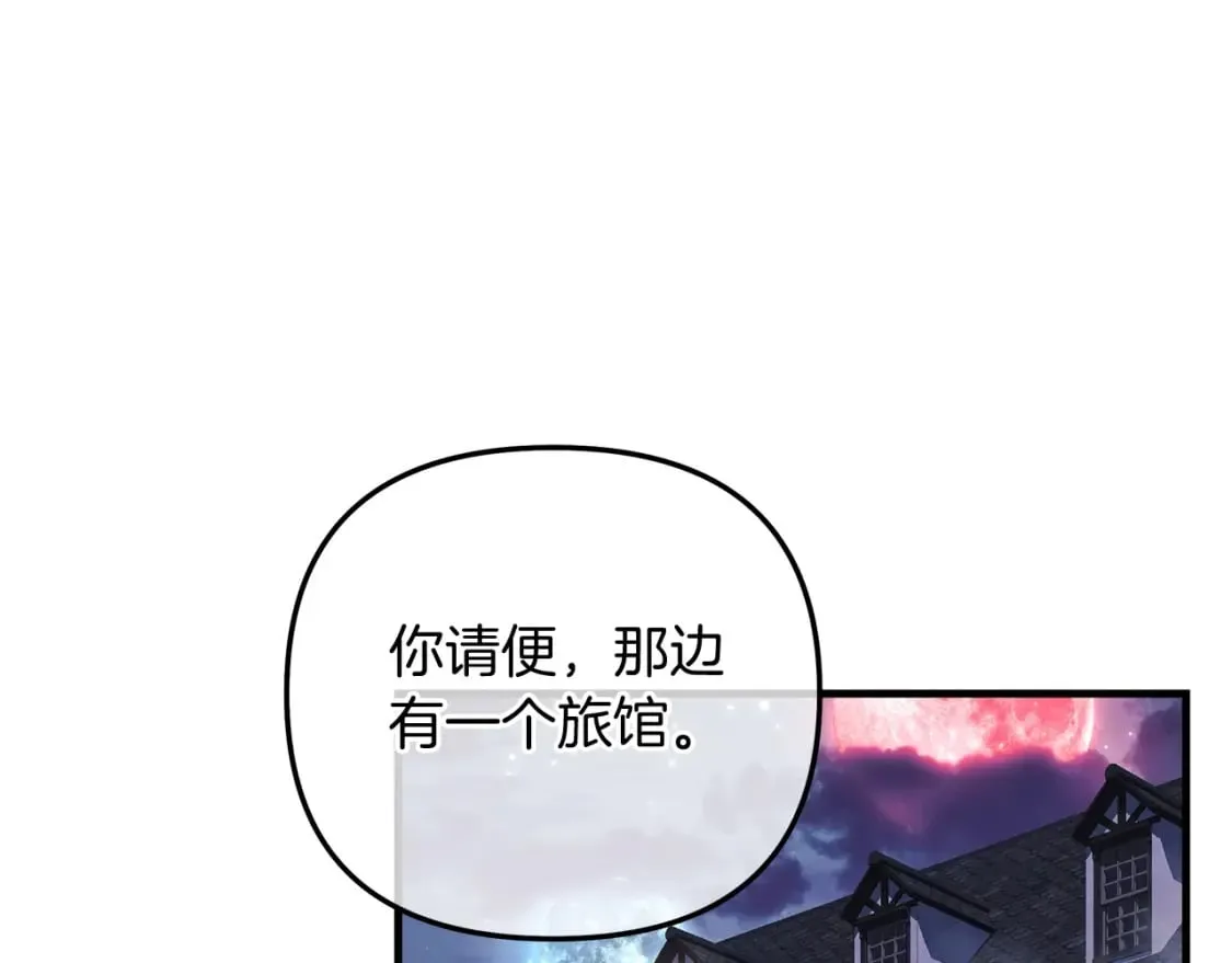 第45话 骑士 第79页