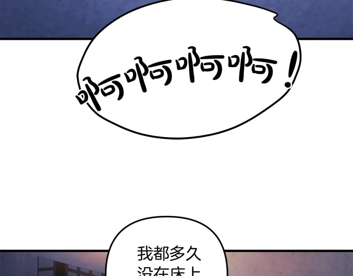 第45话 骑士 第83页