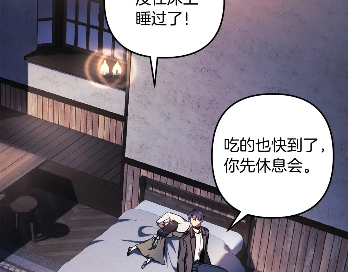第45话 骑士 第84页