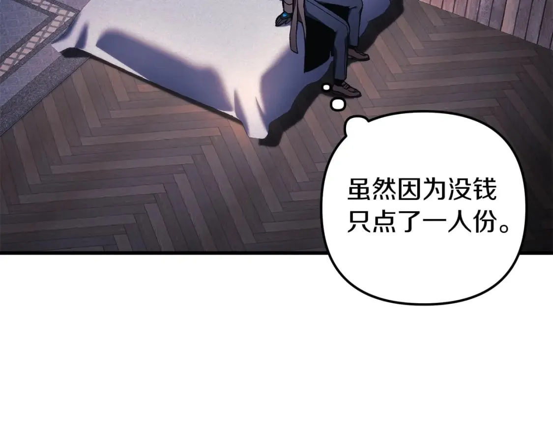 第45话 骑士 第85页
