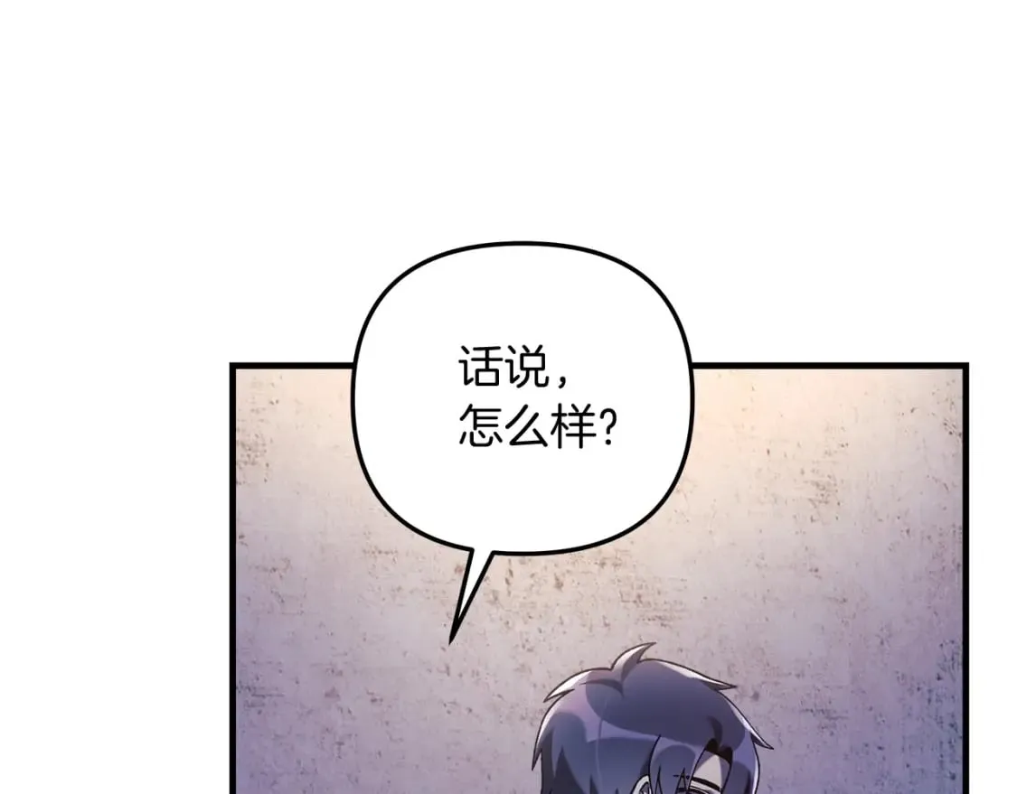第45话 骑士 第86页