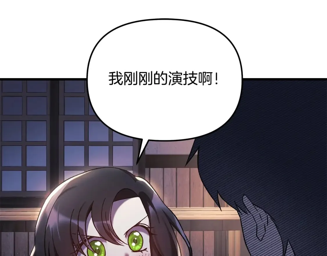 第45话 骑士 第89页