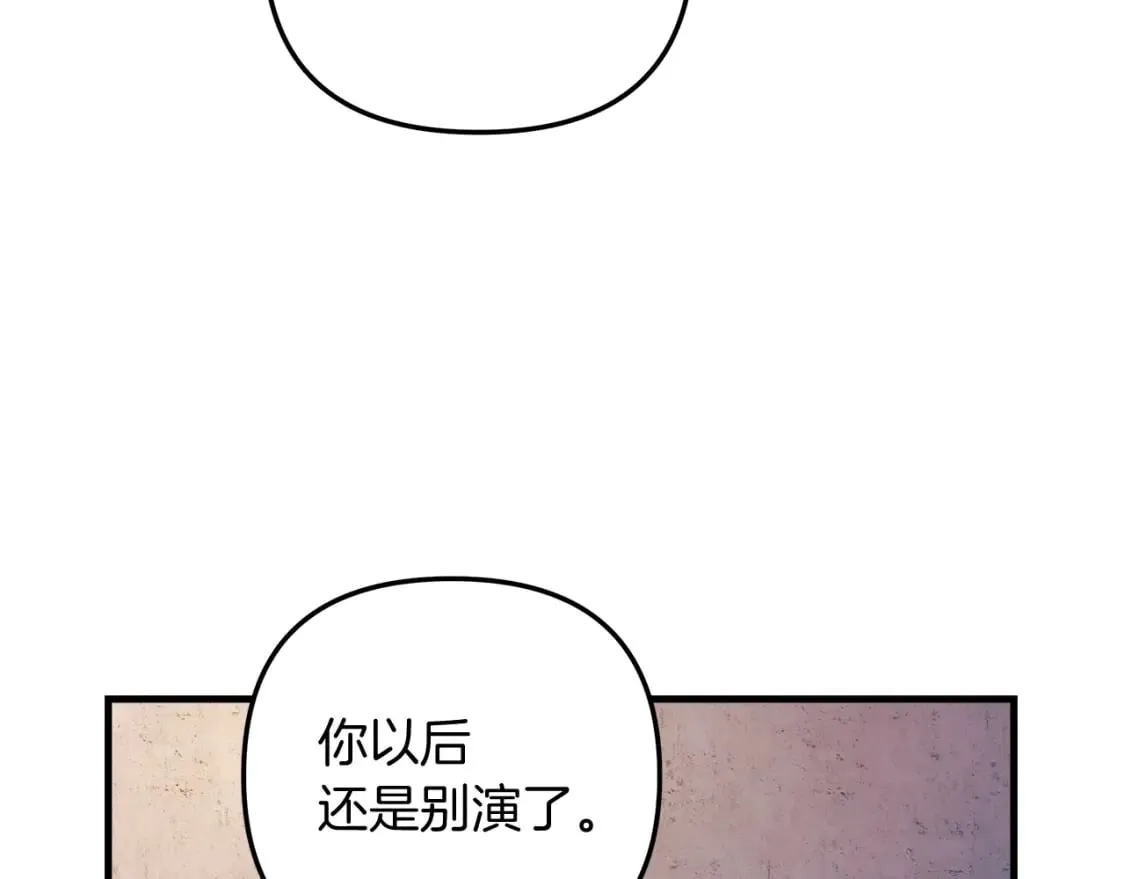 第45话 骑士 第91页