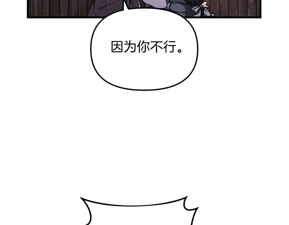 第45话 骑士 第93页