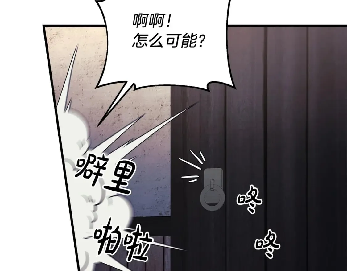 第45话 骑士 第94页