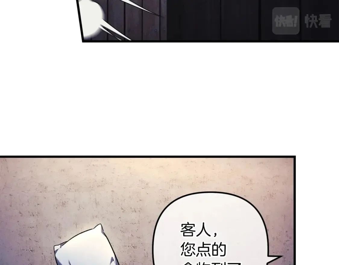 第45话 骑士 第95页