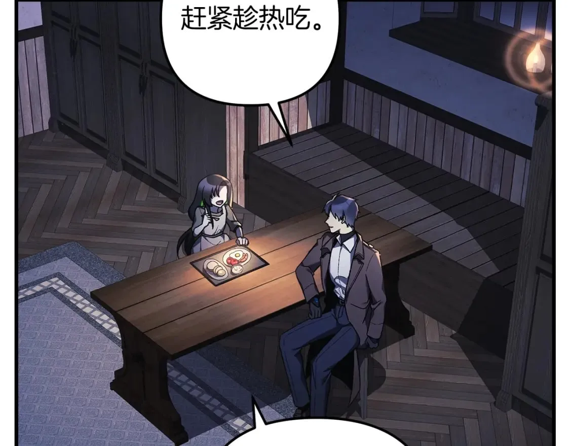 第45话 骑士 第103页