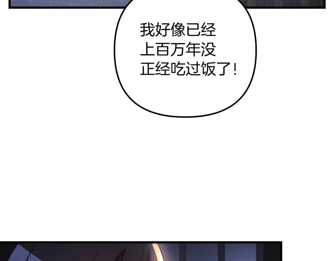 第45话 骑士 第104页