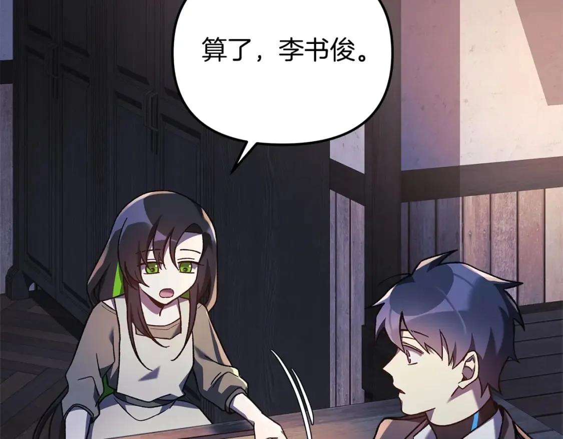 第45话 骑士 第109页