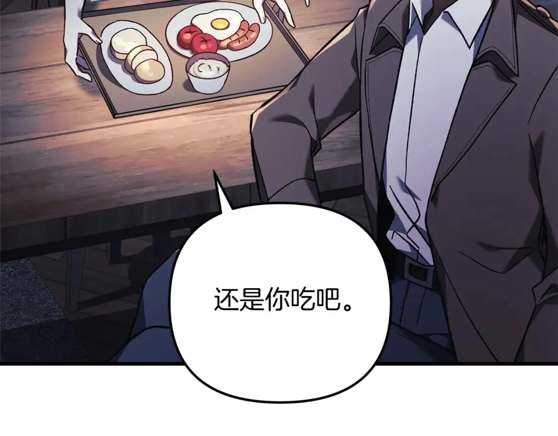 第45话 骑士 第110页