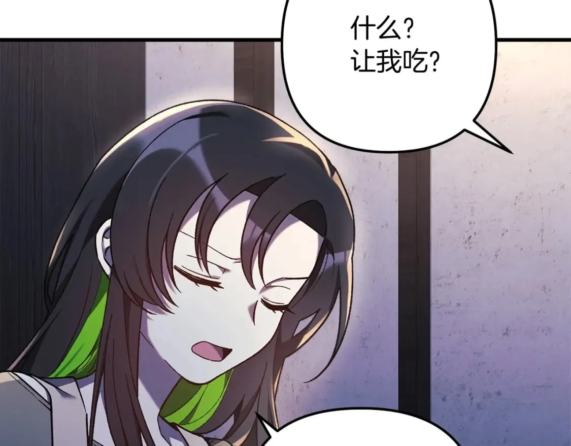 第45话 骑士 第112页