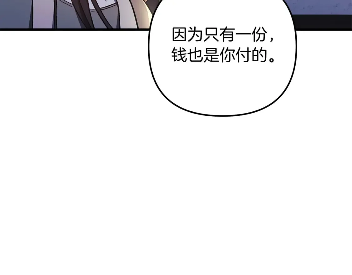 第45话 骑士 第113页