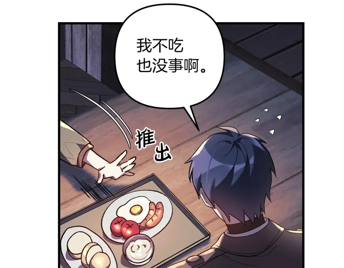 第45话 骑士 第114页