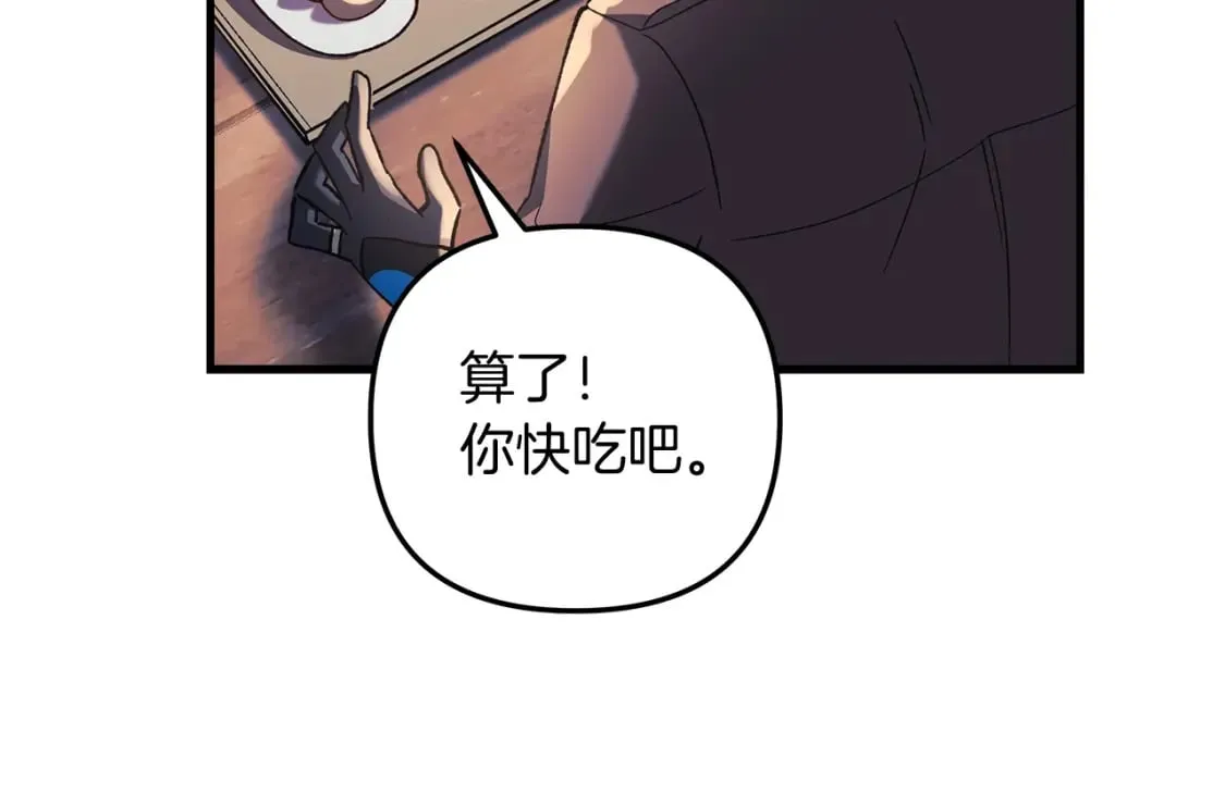 第45话 骑士 第115页