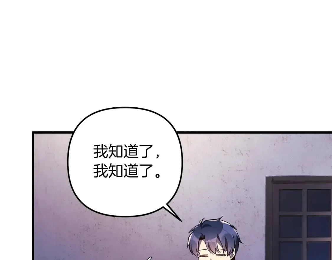 第45话 骑士 第116页