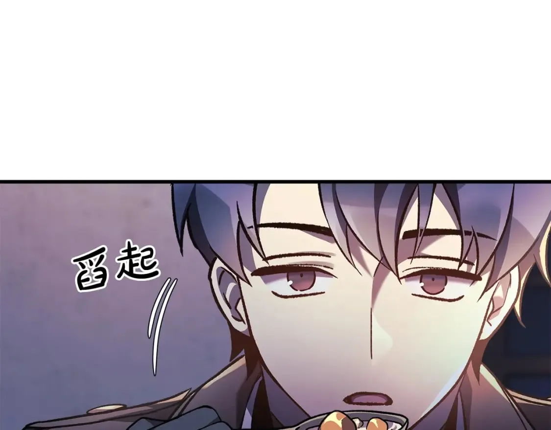 第45话 骑士 第118页