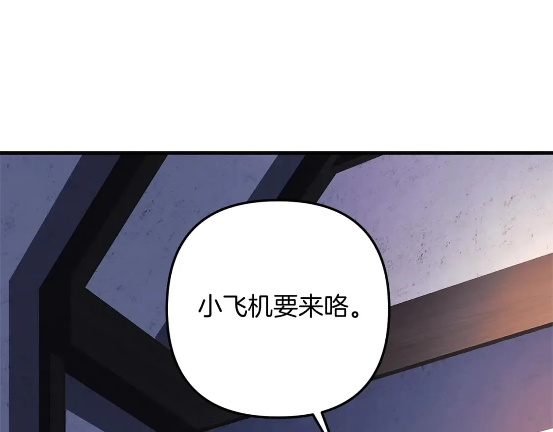第45话 骑士 第128页