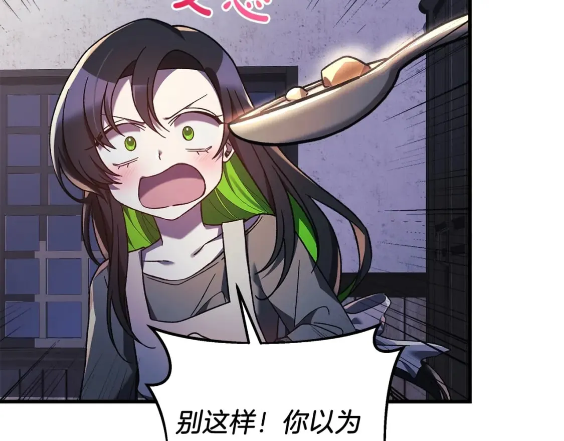 第45话 骑士 第133页