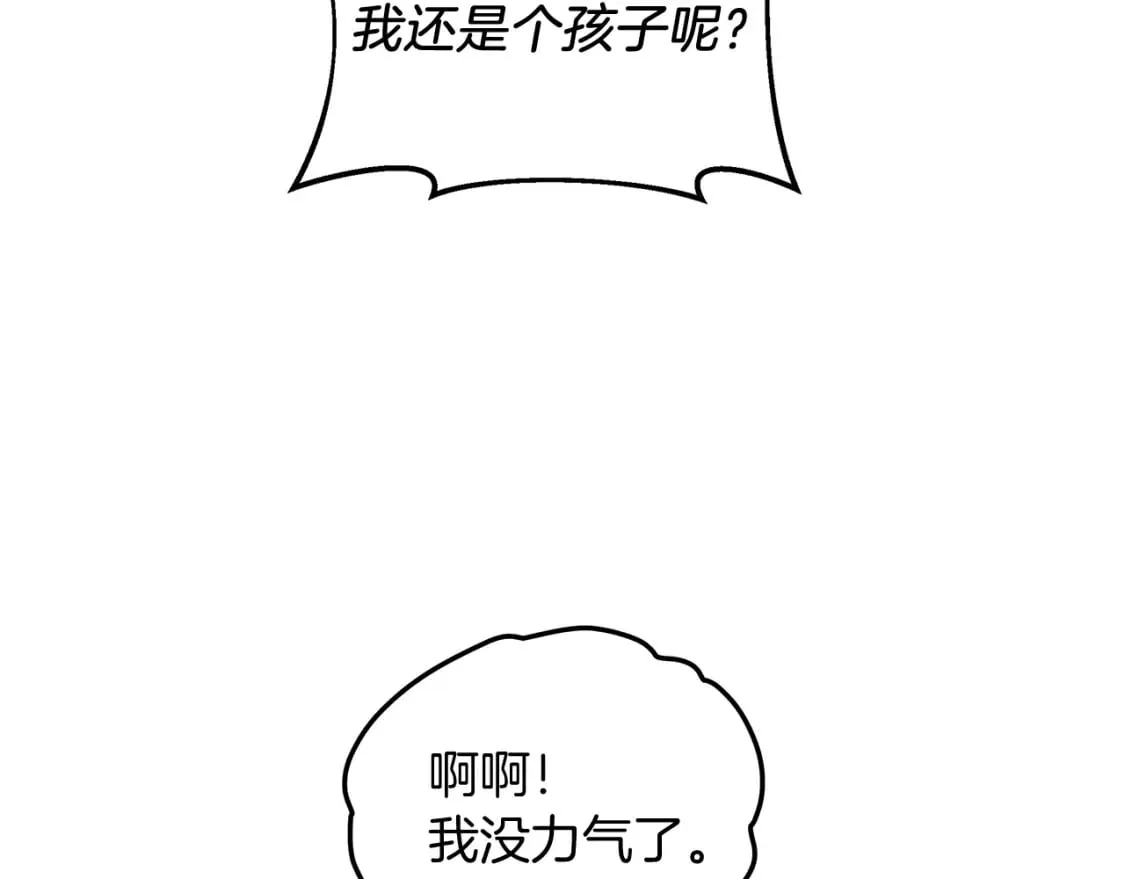 第45话 骑士 第134页