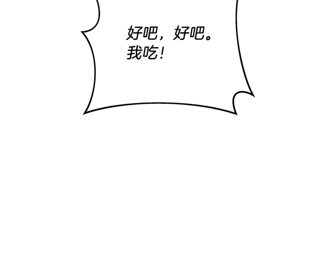 第45话 骑士 第138页