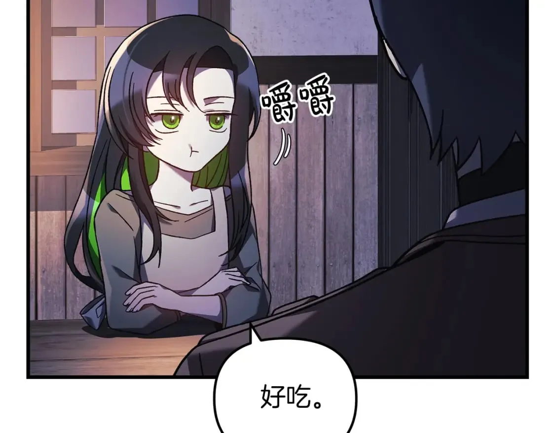 第45话 骑士 第143页