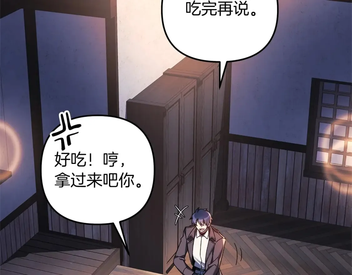 第45话 骑士 第145页