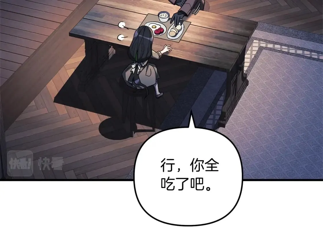 第45话 骑士 第146页