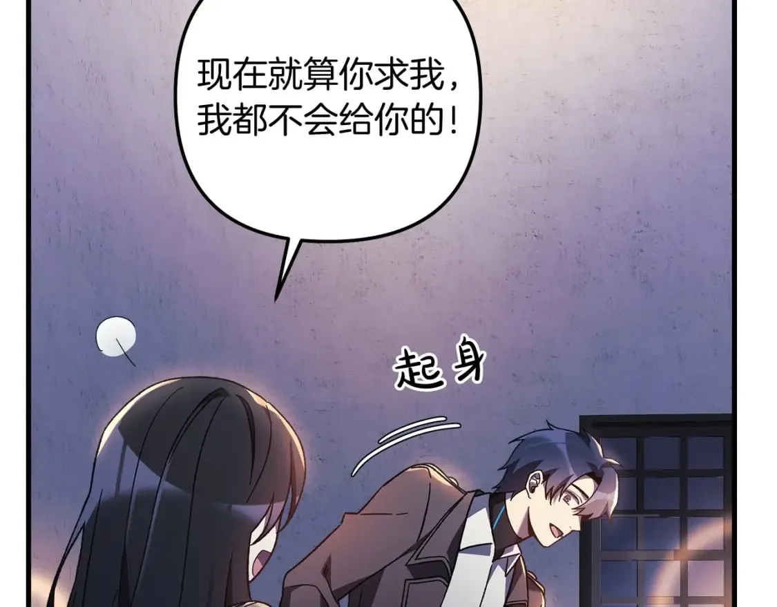第45话 骑士 第148页