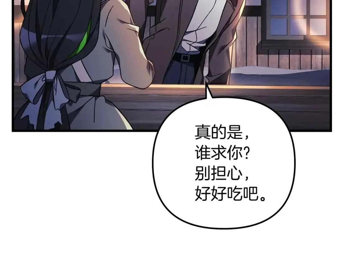 第45话 骑士 第149页