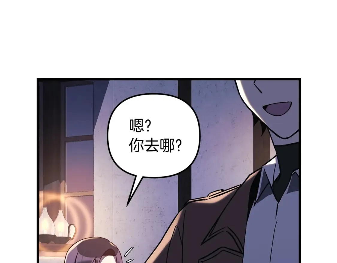 第45话 骑士 第150页