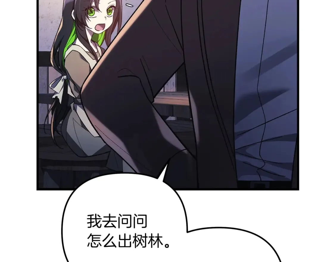 第45话 骑士 第151页