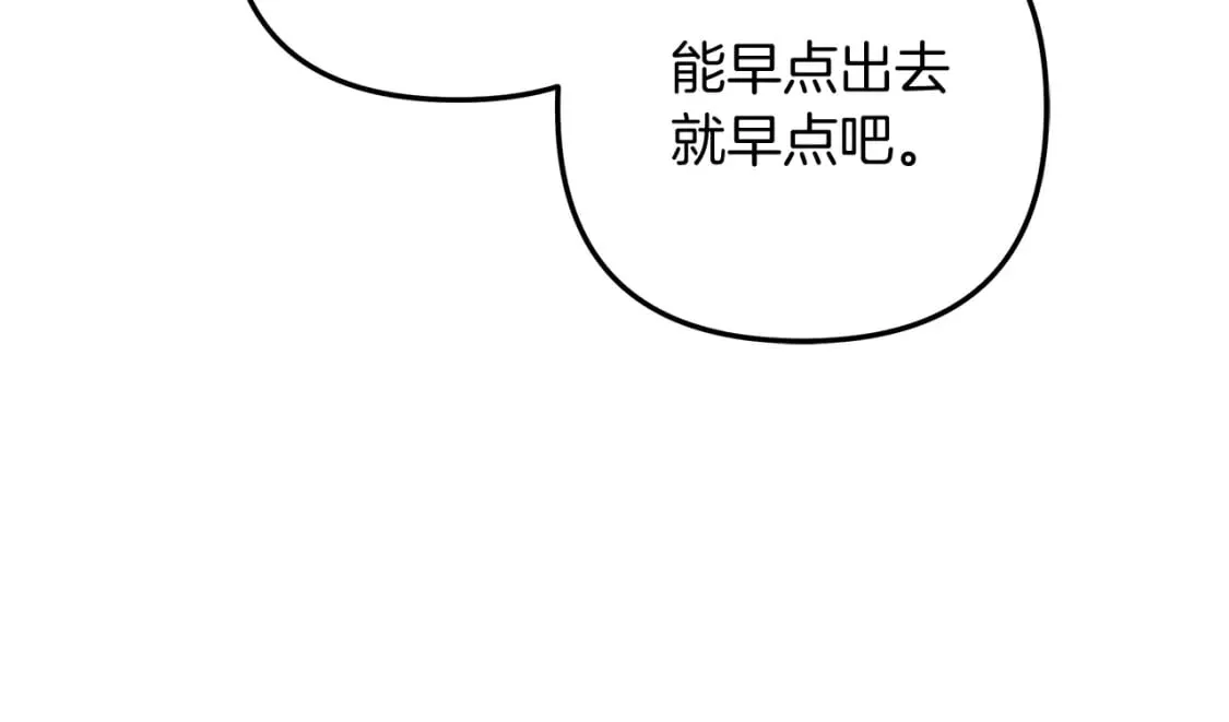 第45话 骑士 第152页