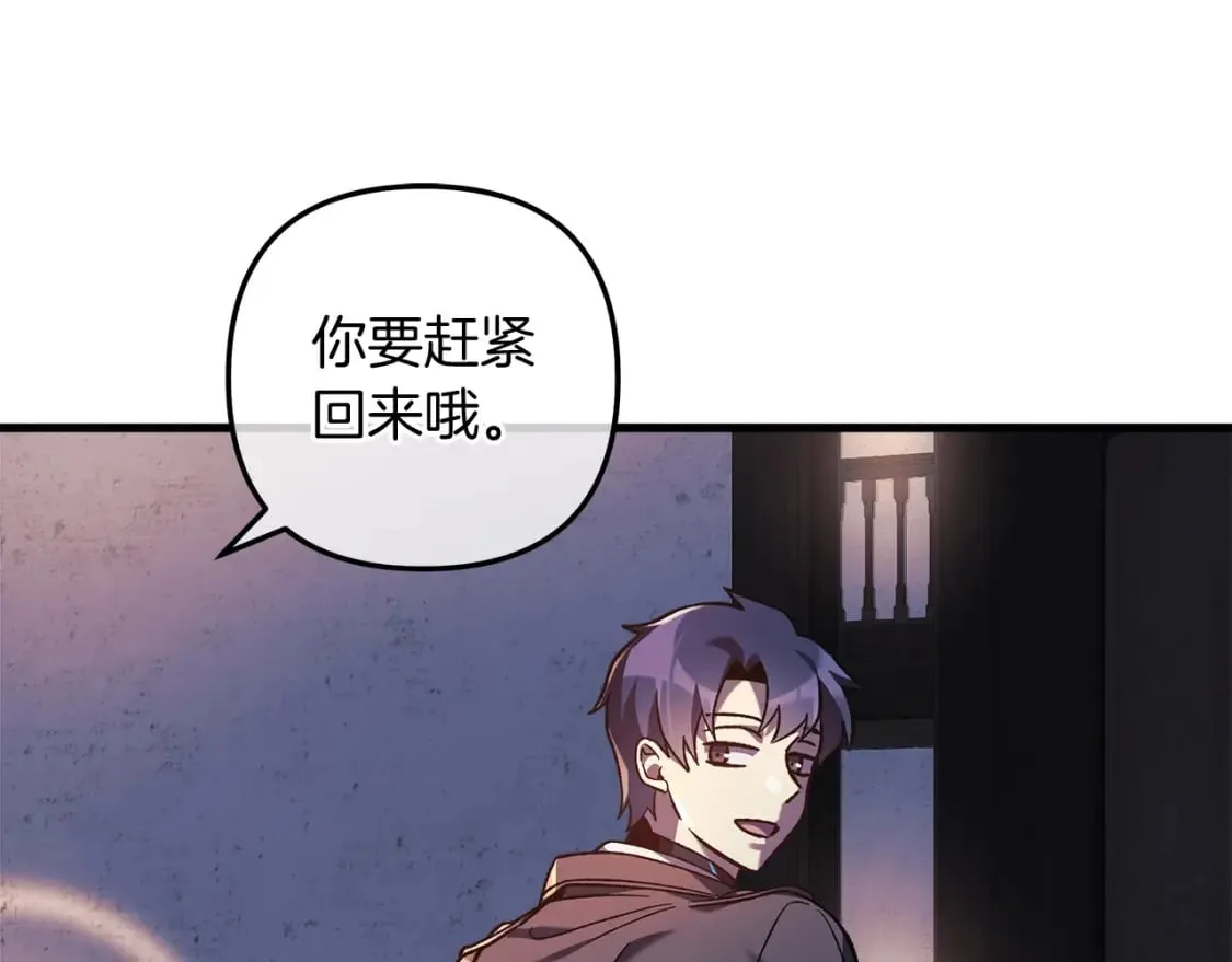 第45话 骑士 第153页