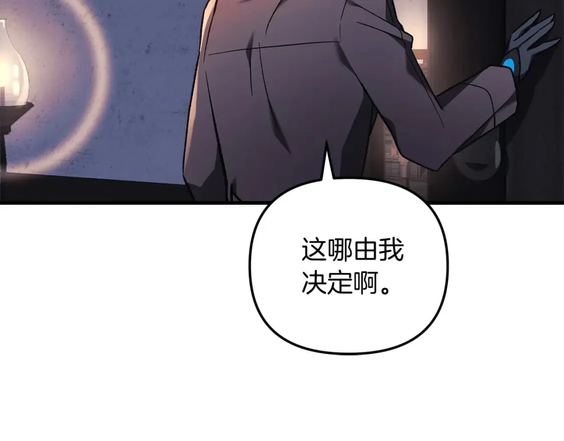 第45话 骑士 第154页