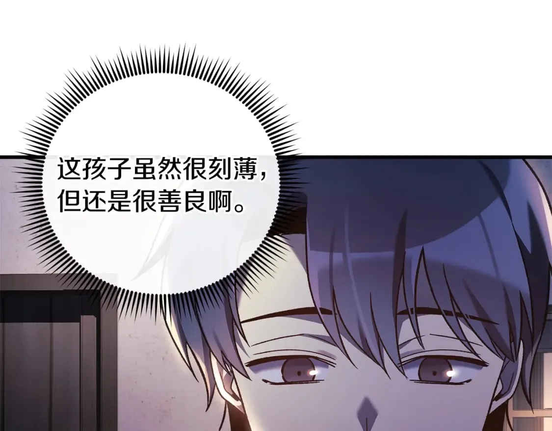 第45话 骑士 第158页