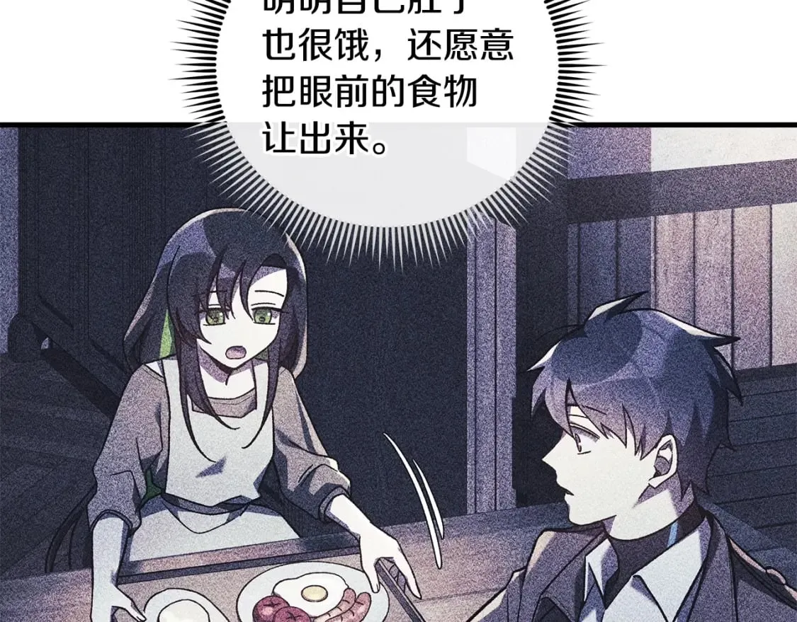 第45话 骑士 第160页