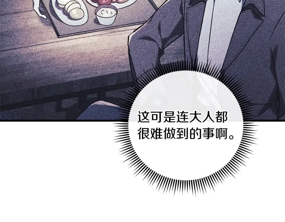 第45话 骑士 第161页