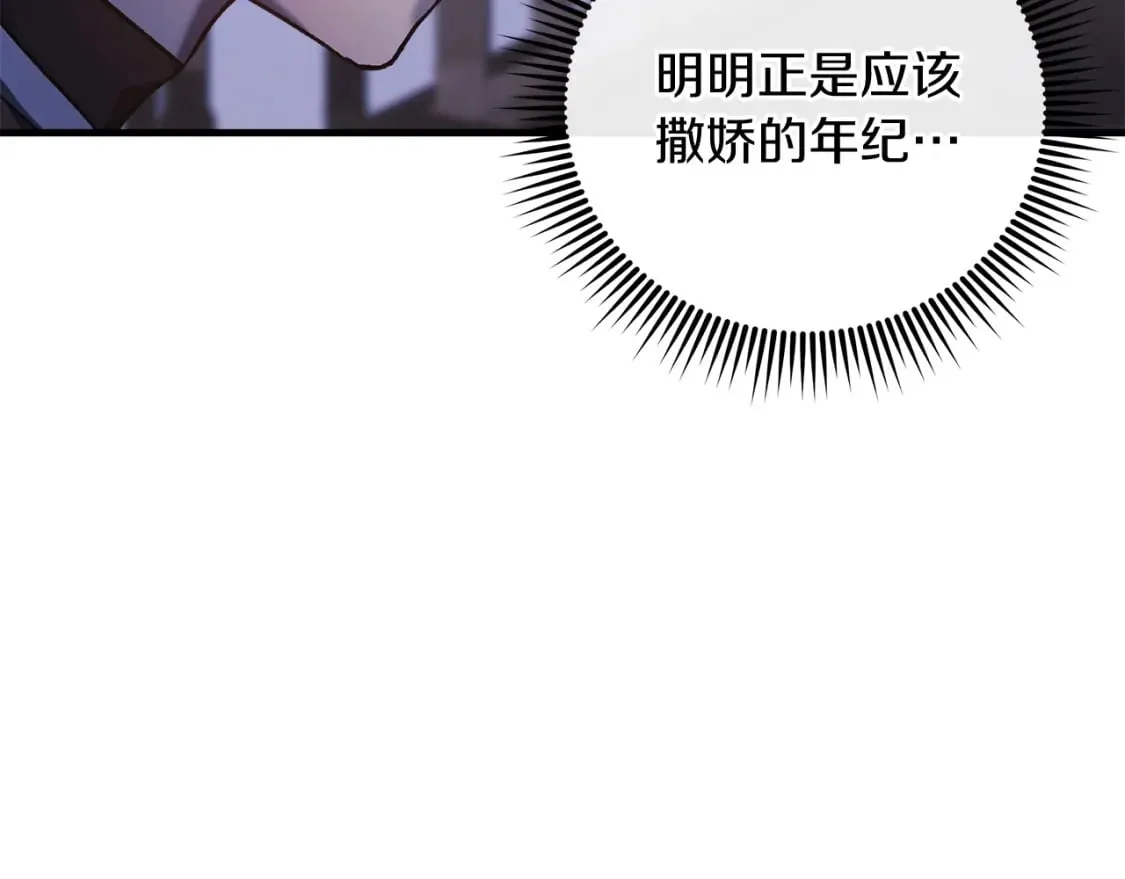 第45话 骑士 第164页