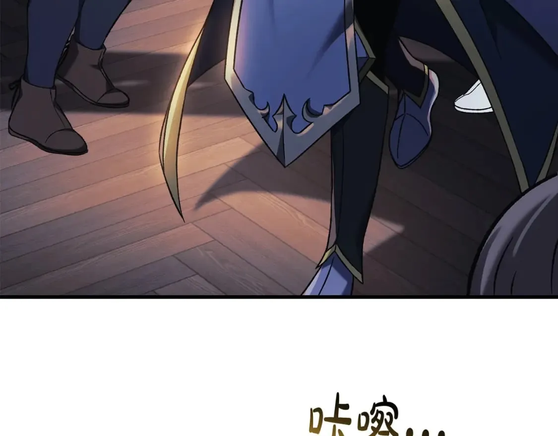 第45话 骑士 第174页