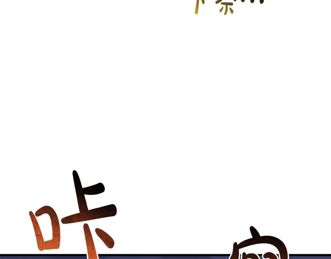 第45话 骑士 第175页